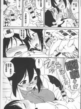 [4K掃圖組][サガノユウジ] いろづきおとめ_041