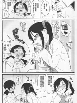 [4K掃圖組][サガノユウジ] いろづきおとめ_042