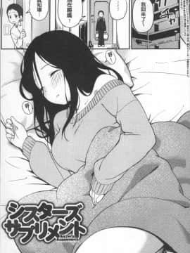 [4K掃圖組][サガノユウジ] いろづきおとめ_057