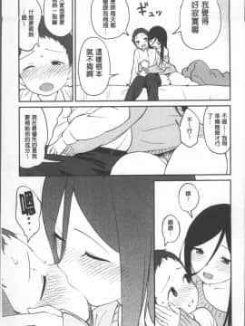 [4K掃圖組][サガノユウジ] いろづきおとめ_059