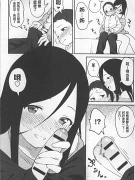 [4K掃圖組][サガノユウジ] いろづきおとめ_060