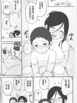 [4K掃圖組][サガノユウジ] いろづきおとめ_078