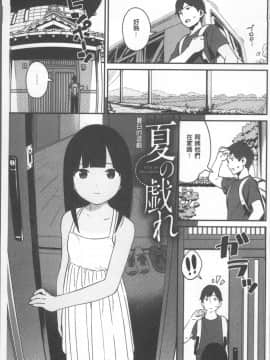 [4K掃圖組][サガノユウジ] いろづきおとめ_079