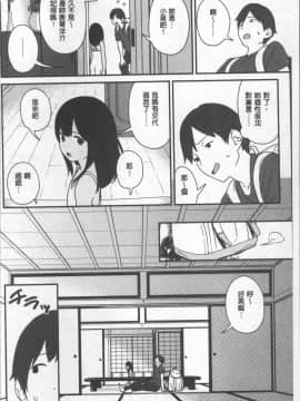 [4K掃圖組][サガノユウジ] いろづきおとめ_080