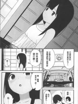 [4K掃圖組][サガノユウジ] いろづきおとめ_081