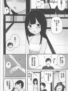 [4K掃圖組][サガノユウジ] いろづきおとめ_082