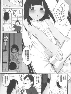 [4K掃圖組][サガノユウジ] いろづきおとめ_083