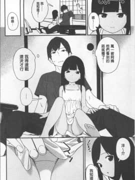 [4K掃圖組][サガノユウジ] いろづきおとめ_084