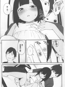 [4K掃圖組][サガノユウジ] いろづきおとめ_086