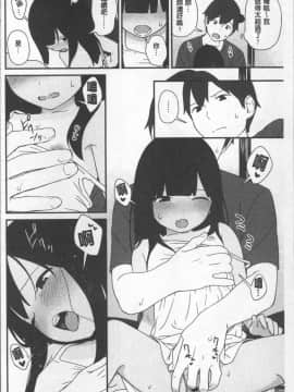[4K掃圖組][サガノユウジ] いろづきおとめ_088