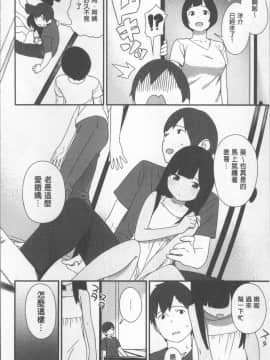 [4K掃圖組][サガノユウジ] いろづきおとめ_090