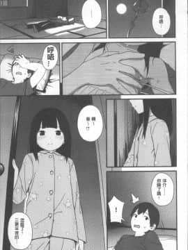 [4K掃圖組][サガノユウジ] いろづきおとめ_091