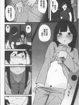 [4K掃圖組][サガノユウジ] いろづきおとめ_092