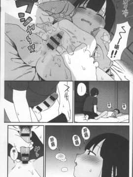 [4K掃圖組][サガノユウジ] いろづきおとめ_097