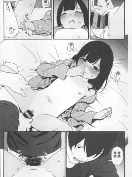 [4K掃圖組][サガノユウジ] いろづきおとめ_098