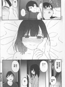 [4K掃圖組][サガノユウジ] いろづきおとめ_106