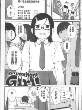 [4K掃圖組][サガノユウジ] いろづきおとめ_107