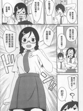[4K掃圖組][サガノユウジ] いろづきおとめ_108
