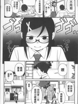 [4K掃圖組][サガノユウジ] いろづきおとめ_109