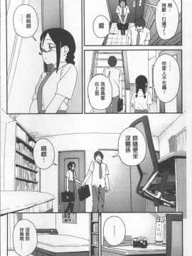 [4K掃圖組][サガノユウジ] いろづきおとめ_110