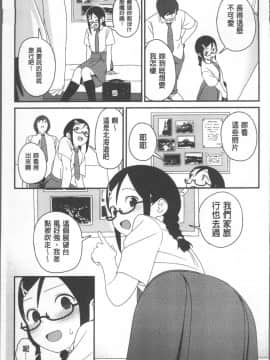 [4K掃圖組][サガノユウジ] いろづきおとめ_111
