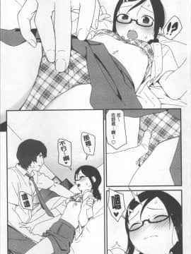[4K掃圖組][サガノユウジ] いろづきおとめ_118