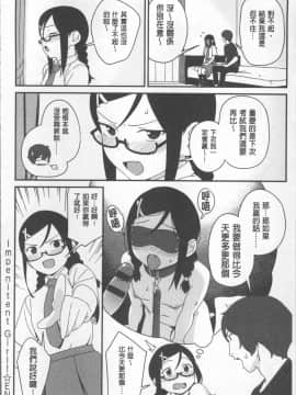 [4K掃圖組][サガノユウジ] いろづきおとめ_126