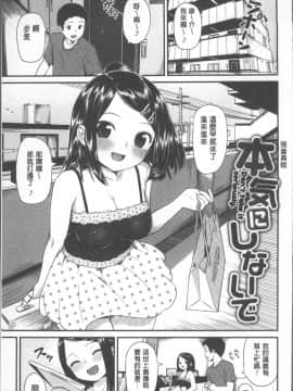 [4K掃圖組][サガノユウジ] いろづきおとめ_127