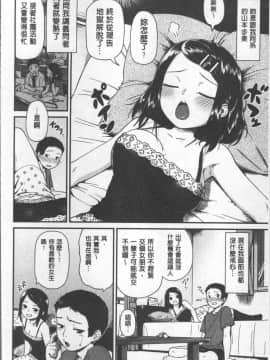 [4K掃圖組][サガノユウジ] いろづきおとめ_128