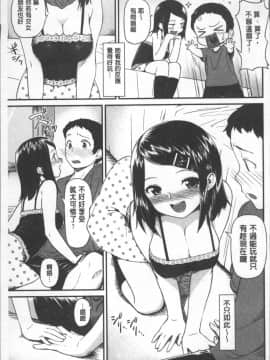 [4K掃圖組][サガノユウジ] いろづきおとめ_129