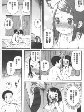 [4K掃圖組][サガノユウジ] いろづきおとめ_135