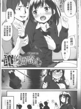 [4K掃圖組][サガノユウジ] いろづきおとめ_143