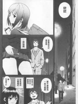 [4K掃圖組][サガノユウジ] いろづきおとめ_144