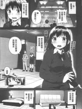 [4K掃圖組][サガノユウジ] いろづきおとめ_145