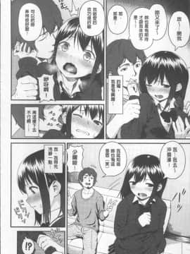 [4K掃圖組][サガノユウジ] いろづきおとめ_146