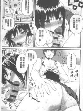 [4K掃圖組][サガノユウジ] いろづきおとめ_151