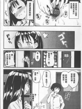 [4K掃圖組][サガノユウジ] いろづきおとめ_160