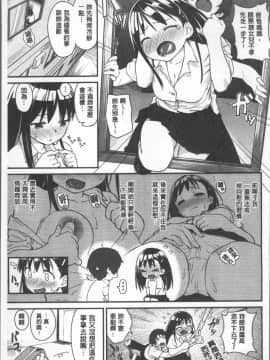 [4K掃圖組][サガノユウジ] いろづきおとめ_161