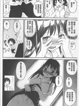 [4K掃圖組][サガノユウジ] いろづきおとめ_162