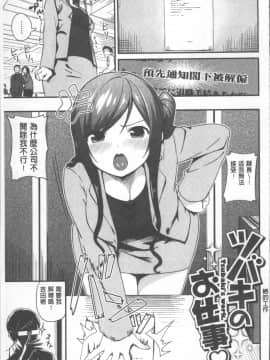 [4K掃圖組][サガノユウジ] いろづきおとめ_175