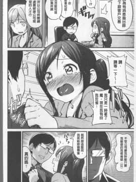 [4K掃圖組][サガノユウジ] いろづきおとめ_176