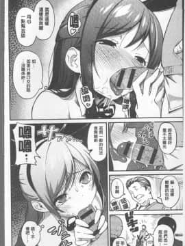 [4K掃圖組][サガノユウジ] いろづきおとめ_180