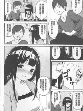 [4K掃圖組][サガノユウジ] いろづきおとめ_194