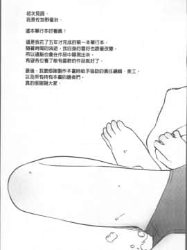 [4K掃圖組][サガノユウジ] いろづきおとめ_211