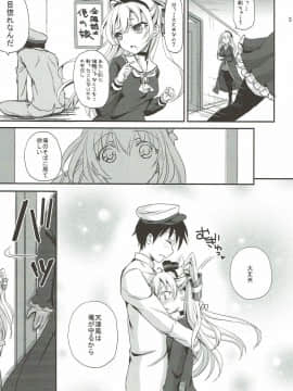 (C86) [こんさば (姫野こもも)] 第一次正妻海戦 (艦隊これくしょん -艦これ-)_004