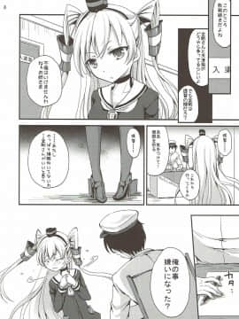 (C86) [こんさば (姫野こもも)] 第一次正妻海戦 (艦隊これくしょん -艦これ-)_007