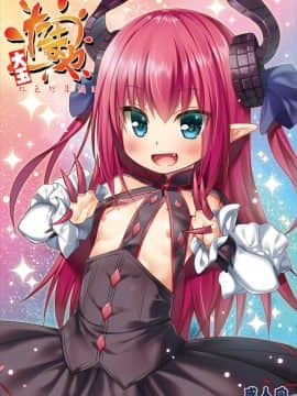 (C93) [ノラネコノタマ、ヒツジ一番搾り (雪野みなと、日辻ハコ)] たまや大玉 虹色総集編2 (よろず)