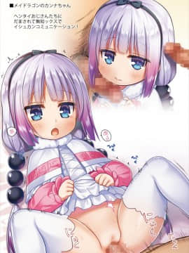 (C93) [ノラネコノタマ、ヒツジ一番搾り (雪野みなと、日辻ハコ)] たまや大玉 虹色総集編2 (よろず)_012