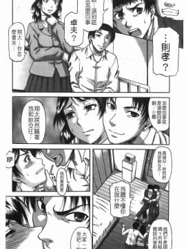 [成島ゴドー] 堕淫_015
