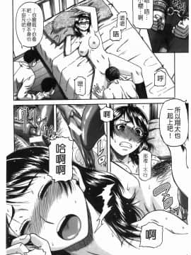 [成島ゴドー] 堕淫_017